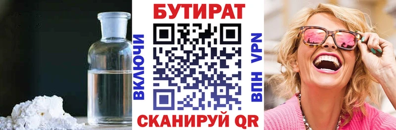 Бутират оксана Таганрог