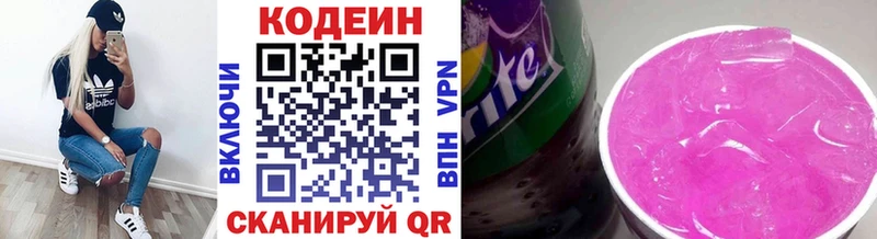гидра tor  Таганрог  Кодеиновый сироп Lean напиток Lean (лин) 