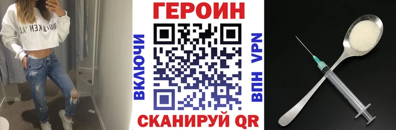 Героин герыч  Таганрог 