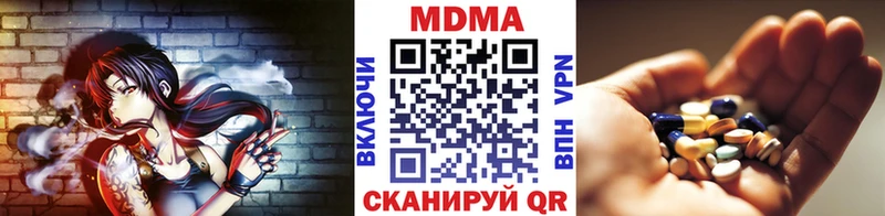 MDMA молли  купить наркотики цена  Таганрог 