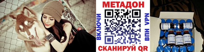 МЕТАДОН кристалл  Таганрог 