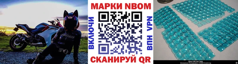 Марки N-bome 1500мкг  Таганрог 